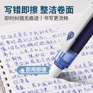 Vente directe d'usine. Stylo neutre effaçable par pression 0,5 mm, lot de <span class=keywords><strong>4</strong></span>/12. Convient pour la pratique de l'écriture, la correction des erreurs et la rédaction. - Product Image 6