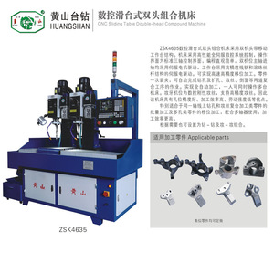 Machine combinée à double tête et table coulissante CNC Huangshan ZSK4635 pour perçage et taraudage, outil modulaire - Product Image 1