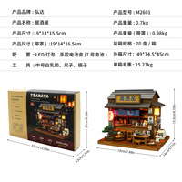 Modèle de maisonnette en bois à construire soi-même, puzzle 3D créatif, maison de poupée faite à la main, style japonais, petite maison, scène de rue Izakaya, 32x21x4.5cm, couleur