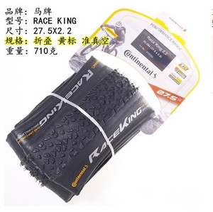 <span class=keywords><strong>Continental</strong></span> RACE <span class=keywords><strong>KING</strong></span> Neumáticos de bicicleta <span class=keywords><strong>29</strong></span> 27,5 26*2,0/2,2 Neumáticos de bicicleta de montaña Neumáticos de bicicleta plegables - Product Image 6