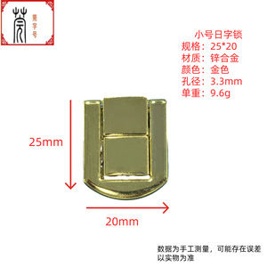 Serrure en forme de soleil Guan Yan Wujin, petite, 20x25, en alliage de zinc, pour boîte à cigares, boîte à bijoux, boîte à vin - Product Image 3