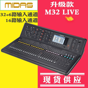 Midas M32 Live Digital Mixing Console 32 Channel Stereo Output With Built-In Effects For Live Performances - Product Image 2