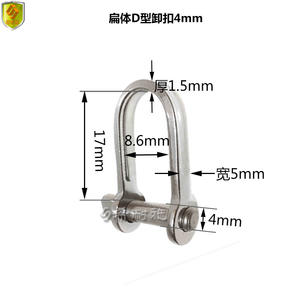 Japanese Style Stainless Steel Plate Shackle Carabiner D-Type Flat Body with Bow Pattern for <b>Marine</b> Outdoor Lifting <b>Hardware</b> - Product Image 6