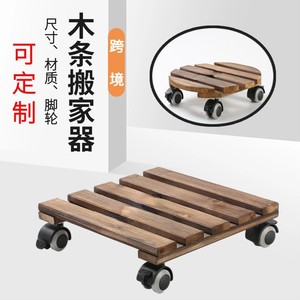 Chariot de déménagement en bois avec roulettes, plateaux carrés et ronds pour pots, portable pour usage domestique, taille et matériau personnalisables - Product Image 1