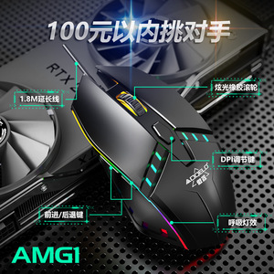 Aoqi Amg1 Gaming <b>Mouse</b> Wired 6D Buttons Rgb Backlit Right Hand Optical Tracking - Product Image 4
