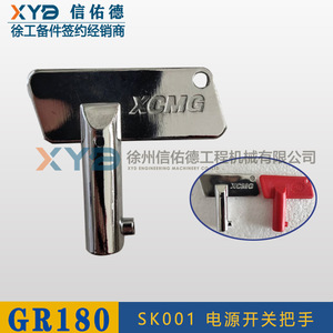 สวิตช์ควบคุมแบตเตอรี่แท้ XCMG รุ่น 803608347 SK001 สำหรับรถเกรด/รถบดถนน/รถตัก ใช้กับเครื่องจักรก่อสร้าง - Product Image 2