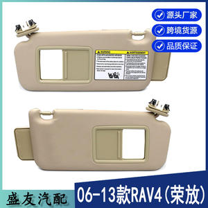 Pare-soleil Toyota RAV4 Beige 74310-42501-A1 Lot de deux Montage au toit PVC - Product Image 5