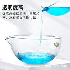 Glass Evaporating Dishes 60mm 90mm 120mm Flat Bottom Borosilicate Glass Lab With Spouts - Product Image 3