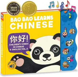 Bao Bao apprend le chinois Vol. 3 |   Livre musical chinois pour enfants ; apprenez <span class=keywords><strong>les</strong></span> chants de berceuse chinois pour enfants - Product Image 1