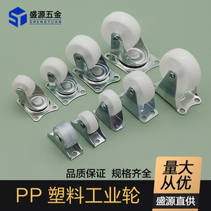 Roulettes pivotantes Shengyuan 1 pouce blanches silencieuses pour meubles industriels - Product Image 5