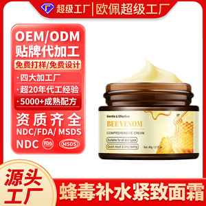 Crème hydratante au venin d'abeille 60g, crème anti-rides pour le visage pour femmes - Product Image 4