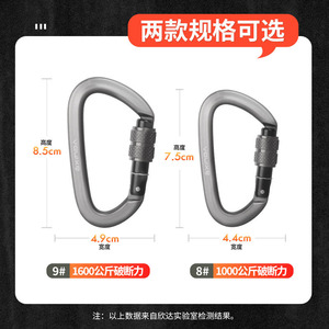 คาราไบเนอร์ Xinda ขนาด 8.5 ซม. รับน้ำหนักได้ 16kN ตะขอเกี่ยวสำหรับกิจกรรมกลางแจ้ง ตั้งแคมป์ ปีนเขา ทำจากอลูมิเนียมอัลลอยด์ พร้อมตัวล็อคแบบเชื่อมต่อเร็ว - Product Image 4