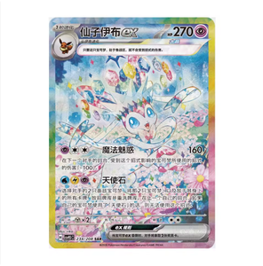 Boîte de boosters Pokémon Blooming Legends CSV9.5C 100 % originale scellée, cartes à collectionner pour jeu de société à domicile - Product Image 6
