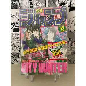 Cartes à collectionner Weekly Shonen Jump 1985 N. 13 (JAP) - 1000g en stock - Product Image 1