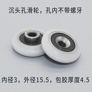 Poulie à roue en plastique S604RS avec rouleau recouvert de caoutchouc, trou fraisé, anneau intérieur saillant, rouleau fileté pour la vente en gros - Product Image 6