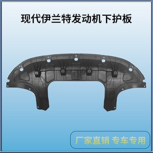 Plaque de protection du dessous de caisse pour radiateur moteur Hyundai Elantra 2020 29110-BU000 - Product Image 4