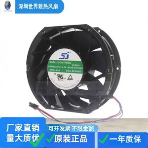 Sj Shengjiu Axial Fan Sc481751bh 48V 2.7A 17Cm พัดลมระบายความร้อนแบบลูกปืนสำหรับใช้ในอุตสาหกรรม - Product Image 2