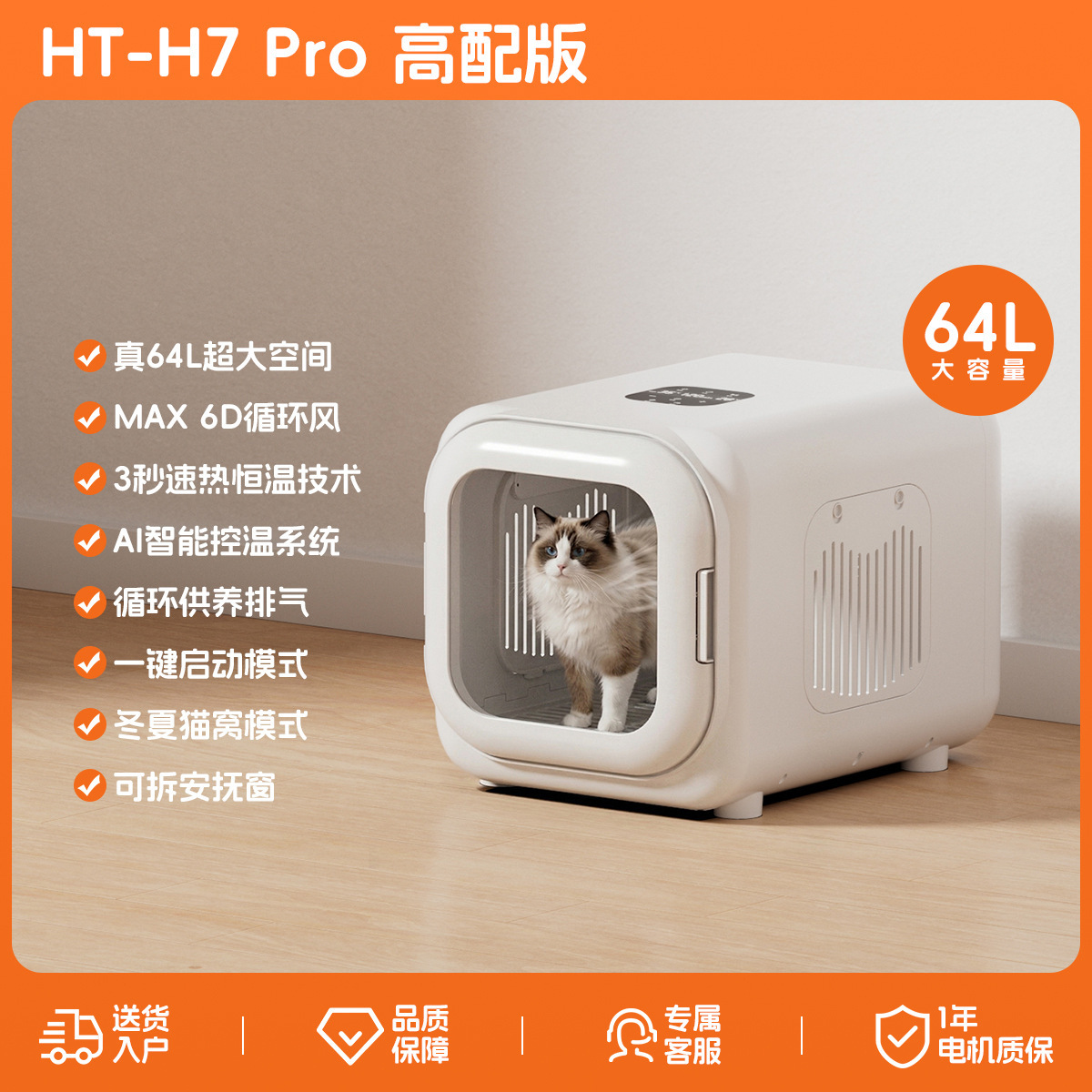 HT-H7Pro รุ่นไฮเอนด์ [ความจุขนาดใหญ่ 64 ลิตร]