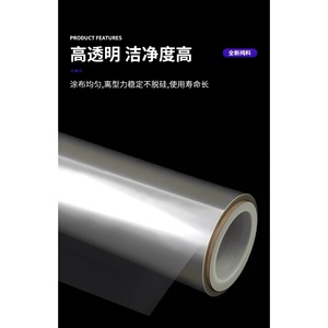 Film flexible en rouleau PET souple avec résistance aux hautes températures pour l'électronique grand public Impression combinée de qualité machine 50m - Product Image 4