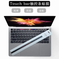 Film de protection pour barre tactile d'ordinateur portable HD Matte Anti-Fingerprint Trackpad Protector pour Macbook Pro 16 "13".