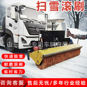 Cepillo Quitanieves Montado en Vehículo, Cepillo Hidráulico para Nieve en Carreteras, para Vehículos Grandes - Product Image 2