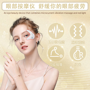 Un appareil de beauté pour les yeux qui combine microcourant et vibration, instrument de beauté pour les yeux qui soulage les cernes et les poches sous les yeux. - Product Image 2