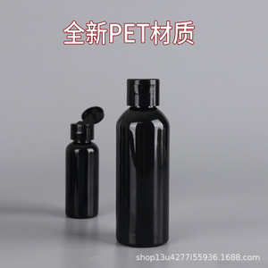 Bouteille noire à bouchon rabattable 200 ml en PET avec bouchon papillon, flacon souple en plastique pour émulsion liquide, flacon vide pour cosmétiques - Product Image 5