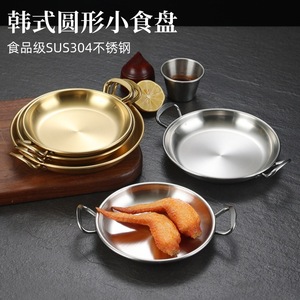 Korean Style 304 Stainless Steel Double Eared Snack Plate 14-14.9cm Gold Round Dish For Restaurant Salad Cold Dish Dessert Tray - Product Image 5