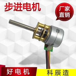 Motor paso a paso con engranajes de CC en miniatura, eje de 5.0mm KC-GM12-15BY para pulseras inteligentes, lavavajillas y ropa con aire acondicionado - Product Image 5