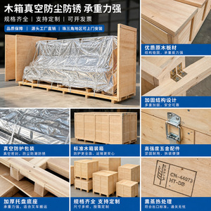 Yiman <b>Wooden</b> <b>Crate</b> Custom Size Vacuum Dust Rust Proof Packaging For Heavy Equipment Export Logistics - Product Image 4