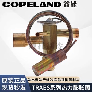 Válvula de Expansión Copeland Traes 10 HCA 6A, Pieza de Refrigeración para Aire Acondicionado con Equilibrio Externo - Product Image 5
