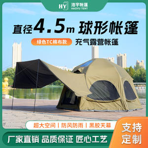 Tente gonflable Haoyu, diamètre 4,5 m, tissu Oxford, imperméable, pour le camping, installation rapide, pour 4 à 6 personnes - Product Image 5