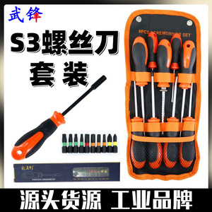 ชุดไขควงฟู่ซิน 9 ชิ้น หัวแฉก หัวแบน แม่เหล็กเหล็ก S2 ด้ามจับกันลื่น เครื่องมือ DIY - Product Image 3
