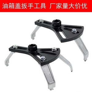 Three Jaw Tool Fuel Cap Removal Wrench Metric Hex Opening Smooth Jaw Industrial Grade High Carbon Steel Black Surface - Product Image 5