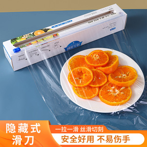 Cling Film With Cutter Large Roll Thickened Food Grade For <b>Kitchen</b> Use - Product Image 3