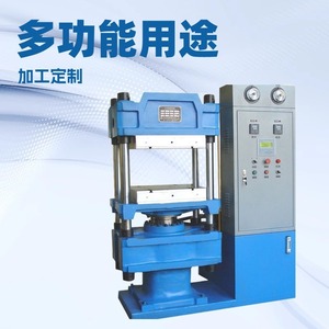 Automatic Vulcanizer 380 V PLC Controlled For Molded Rubber Products Laboratory Use - Product Image 5