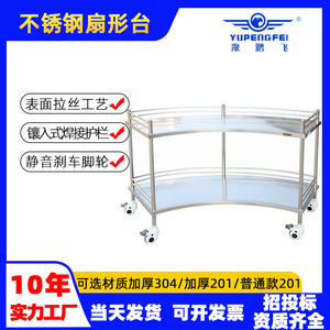 Yu Pengfei Stainless Steel Instrument <b>Table</b> 1400*450*870mm Hospital Operating Room Trolley - Product Image 5