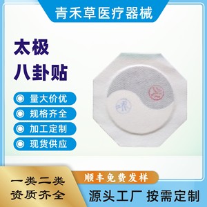 Parches de Tai Chi, parches de Bagua, parches autocalentables, parches de Lao Hei, parches autocalentables para la zona cervical - Product Image 3