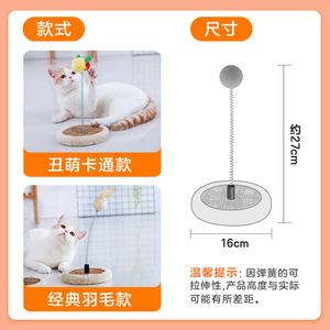 ของเล่นแมวแบบวงกลมพร้อมฐานสปริง ดีไซน์ผลไม้และผัก สำหรับลูกแมวและแมวโต เล่นแบบมีปฏิสัมพันธ์กันได้ - Product Image 2