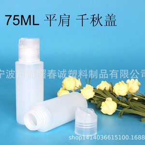 ขวดพลาสติก PE ทรงแบน ขนาด 75 มล. ยี่ห้อ Chuncheng พร้อมฝาปิด สำหรับบรรจุภัณฑ์เจลแอลกอฮอล์ล้างมือทั่วไป - Product Image 5