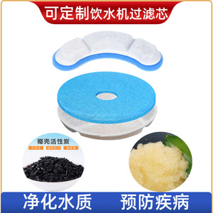 Filtro de algodón para fuente de agua para mascotas, núcleo de resina de carbón activado para perros y gatos, ecológico, desmontable, serie WF050WF680 - Product Image 5