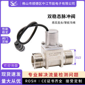 Vanne solénoïde miniature à impulsions à économie d'énergie, vanne de contrôle d'eau intelligente bistable avec tuyau à 4 points - Product Image 5