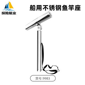 Soportes para Cañas de Pescar de Acero Inoxidable al por Mayor, Herrajes Marinos, Soportes para Cañas para Yates, Barcos de Pesca, Comercio Electrónico Transfronterizo - Product Image 4