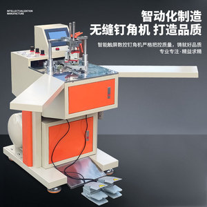 Máquina de Clavado de Esquinas SF-30 Neumática Automática con Control Digital para la Fabricación de Marcos de Fotos - Product Image 1
