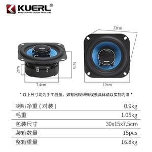 ลำโพงติดรถยนต์ Kuerl ขนาด 4 นิ้ว แบบโคแอกเชียล สำหรับเสียงกลาง-สูง ใช้ได้ทั่วไป - Product Image 4