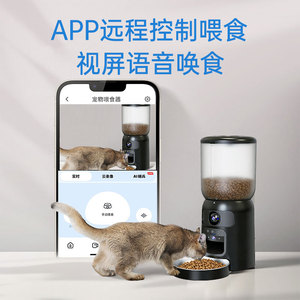 เครื่องให้อาหารสัตว์เลี้ยงอัจฉริยะพร้อมกล้อง ความจุขนาดใหญ่ เครื่องให้อาหารสุนัขและแมวอัตโนมัติ ถอดออกได้ ทำความสะอาดง่าย ปลั๊กแบบ US สีขาว สีดำ - Product Image 5