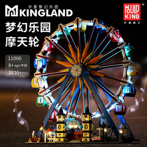 Mould King 11006 Kingland Noria de Bloques de Construcción, Juguetes de Construcción, Regalos de Cumpleaños Unisex, Bloques de ABS con Imagen, Set de Juguetes de Construcción - Product Image 2