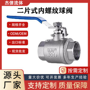 Vanne à boisseau sphérique en acier inoxydable 304, deux pièces, 4/6/1 pouce DN25, commande manuelle, filetage interne, filetage de régulation, acier pour fluides gazeux - Product Image 2