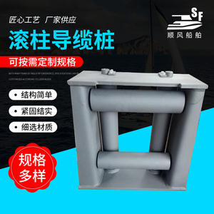 Guide-rouleau cylindrique en parfait état, guide-câble, bouée d'amarrage pour quai, équipement d'amarrage pour bateaux marins - Product Image 1