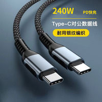1M 60W Usb c a c Cable de carga rápida Ce Rohs Pd Nylon trenzado Oem 100W 240W con transferencia de datos de 480Mbps